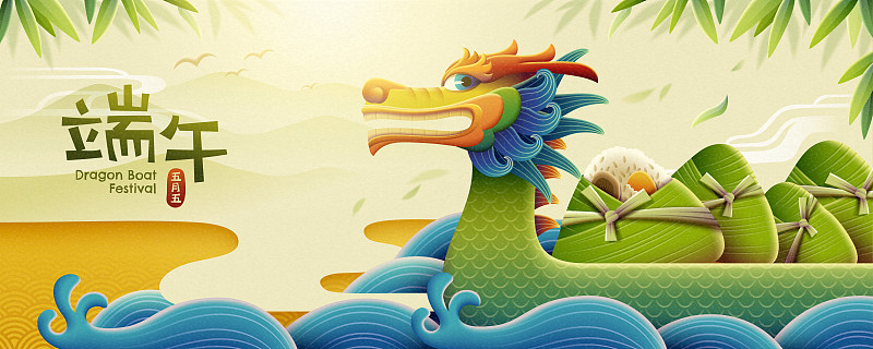 Duanwu holiday design