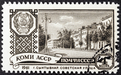 苏联-大约1961年:在苏联印刷的明信片显示Komi ASSR, Syktyvkar, Sovets