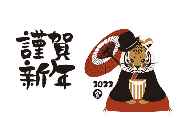 2022年虎年贺年卡及手写毛笔人物插画