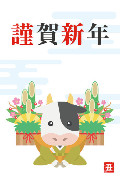2021年贺年卡