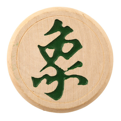 中国象棋棋子