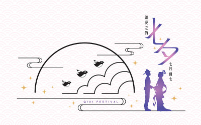 Qixi Festival or Tanabata festival - Cowherd & wea