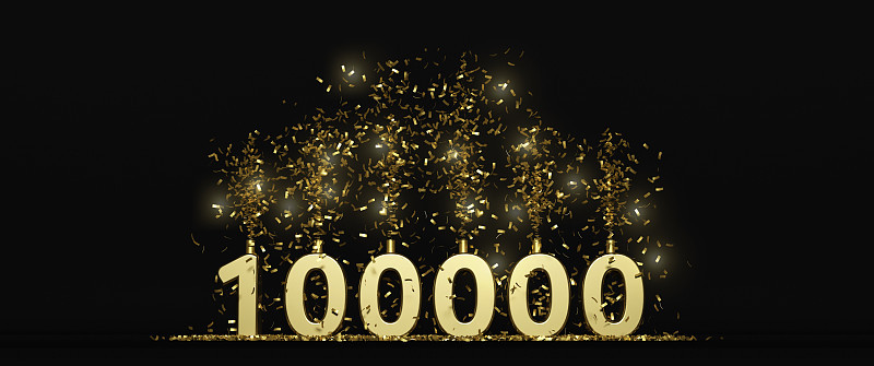 100000年庆祝活动说明