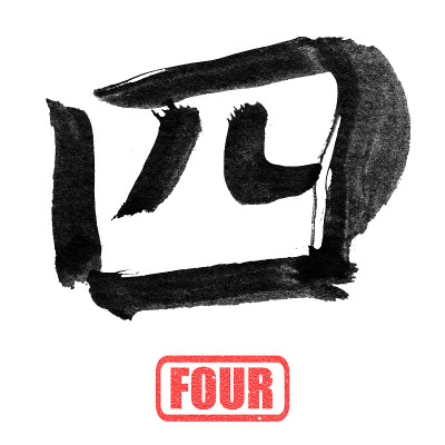 中文数字字，四