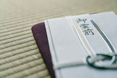 给死者家属的礼金(日本文化)