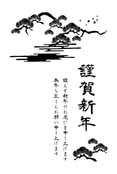 印刷风格的新年卡片矢量插图材料