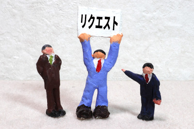 请求
