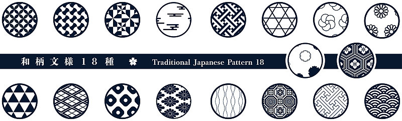 一套18个传统日本图案-翻译:9个日本图案