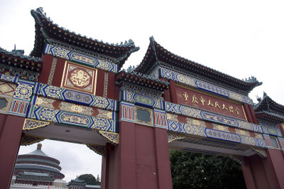 中国重庆，人民大会堂