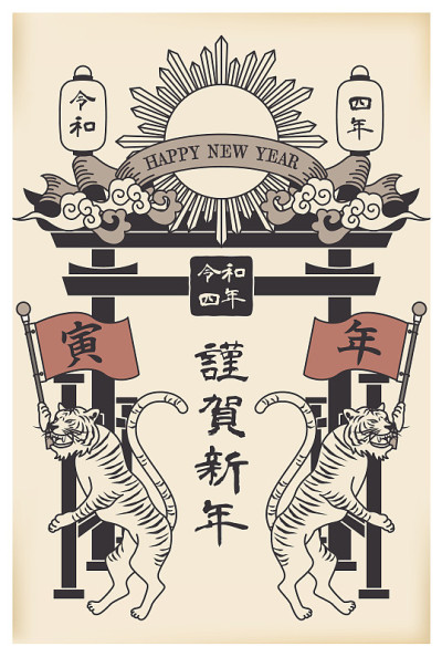 2022年复古虎年贺岁卡