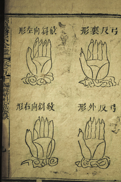 清代古药书