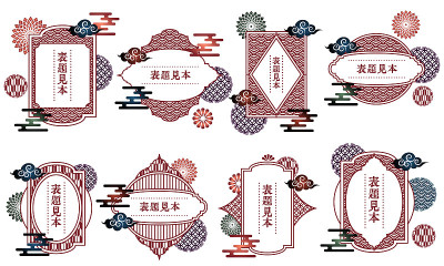 日本风格的框架矢量插图材料集
