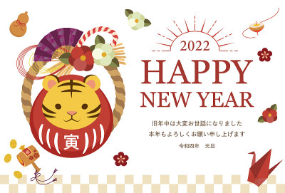 2022年虎年贺年卡
