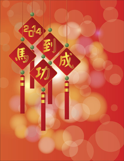 2014年马成功文本矢量图中国牌匾
