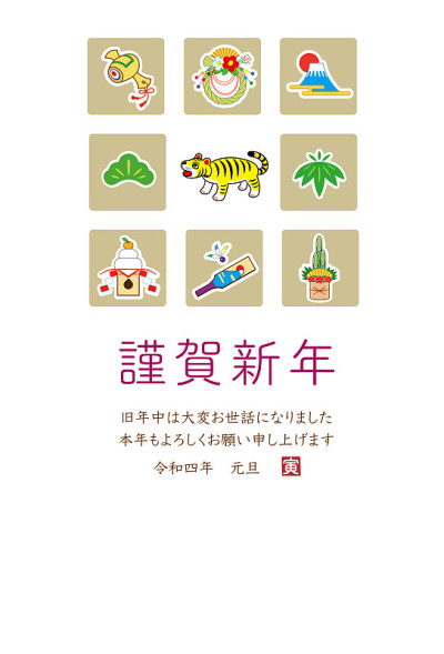 2022年(虎年)年卡