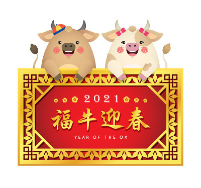 2021年中国新年:牛年——黄金古董框架的卡通牛