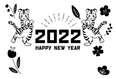 2022年新年贺卡材料可爱跳舞的老虎插图