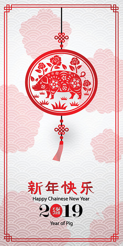 2019年春节快乐