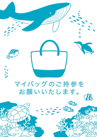 矢量插图我的包和海底鱼