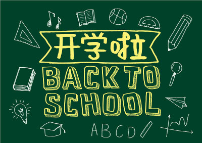 打开手绘黑板，中文翻译:开始上学
