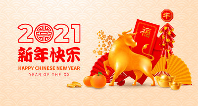 中国新年，牛年