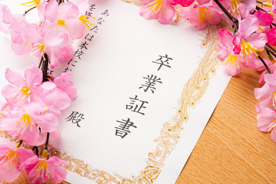 日本毕业证书