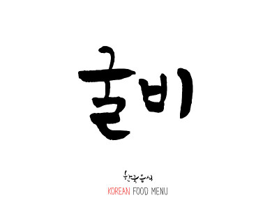 韩语/海产品种类