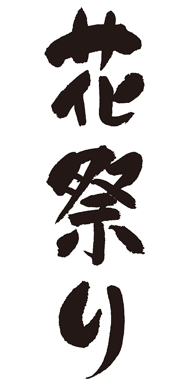 佛陀的生日
