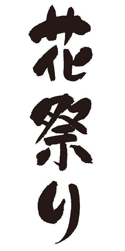 佛陀的生日