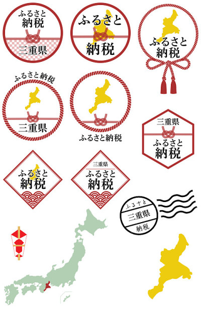 家乡捐税计划，Mie