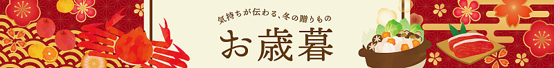 冬季美食礼品插图模板