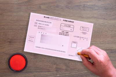 收到公司发给股东的股息并加盖公章