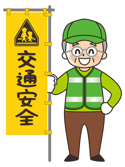 校外委员会资深志愿者。交通安全。