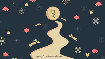 中秋节。兔子跳。