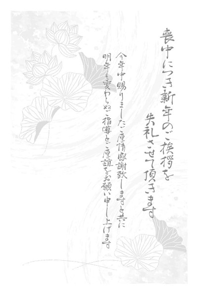 向量插图材料的荷花丧事通知