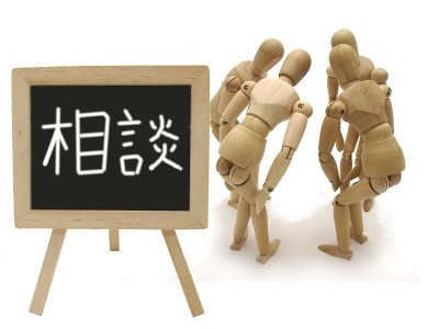 咨询