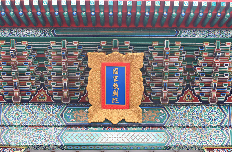台北市国家大剧院