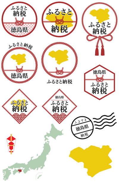 家乡税收捐赠计划，德岛