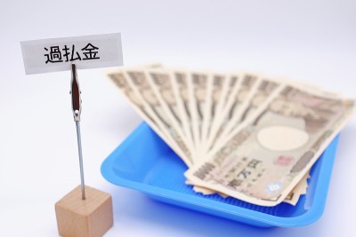 多付的款项