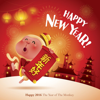 新年快乐!猴年。2016年中国新年。