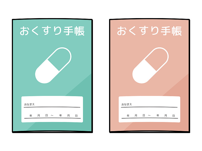 医学的笔记本