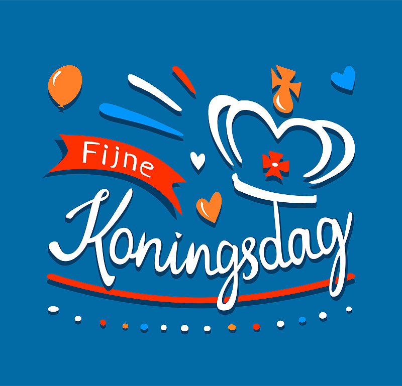 Fijne Koningsdag或荷兰国王节快乐。