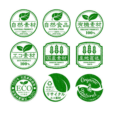有机健康自然环保产品邮票标签插图套装(日文)