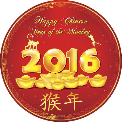 2016年猴年快乐