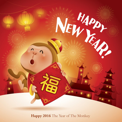新年快乐!猴年。2016年中国新年。