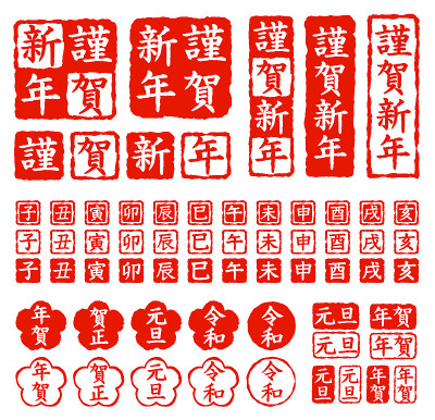 贺年卡，生肖邮票材料