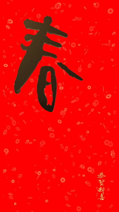三维渲染的红色中国对联与中国文字春天