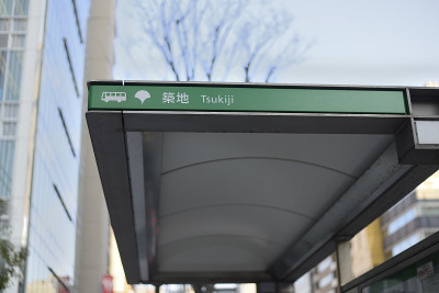 Tsukiji