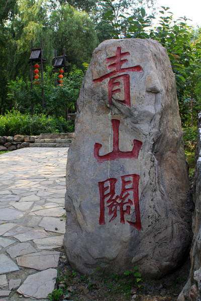 石头在一个景点
