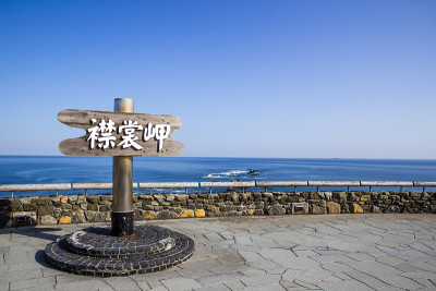 领角erimo